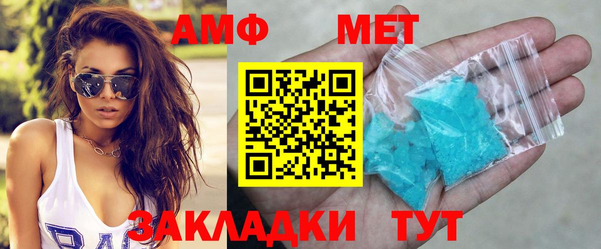 АМФ  Вход с VPN  Дагестанские Огни  АМФЕТАМИН Premium 