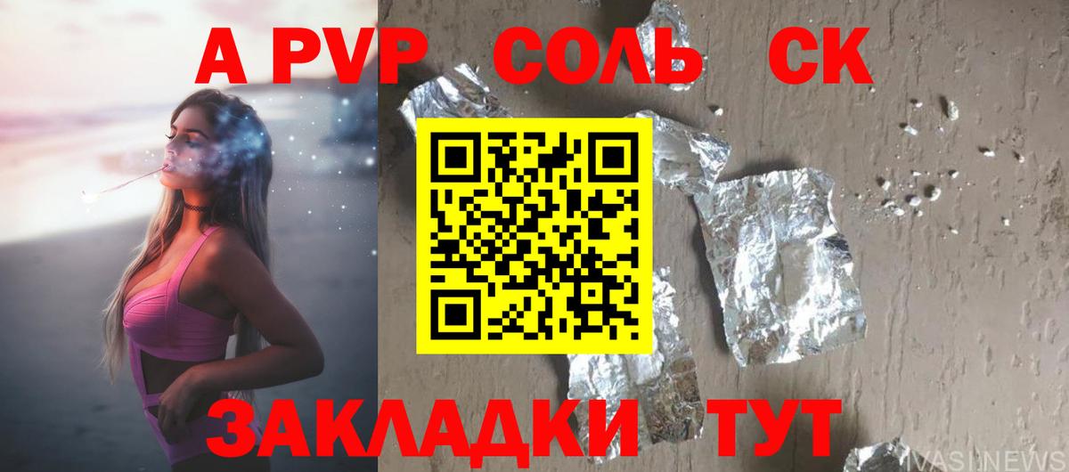Alfa_PVP СК КРИС  Вход с VPN  Дагестанские Огни 