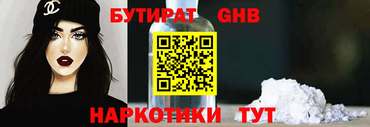 БУТИРАТ буратино  Вход с VPN  Дагестанские Огни 