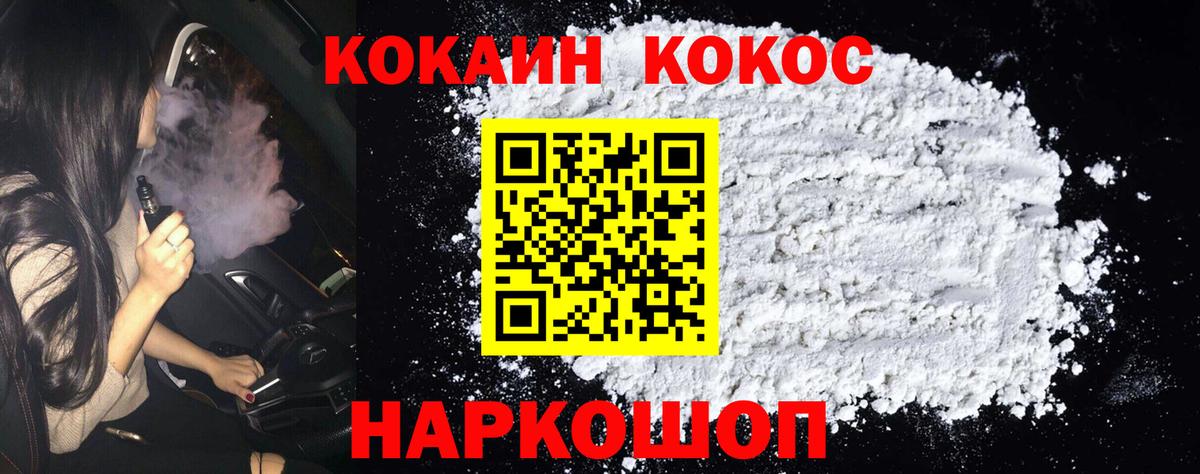 Кокаин VHQ  Вход с VPN  Дагестанские Огни 