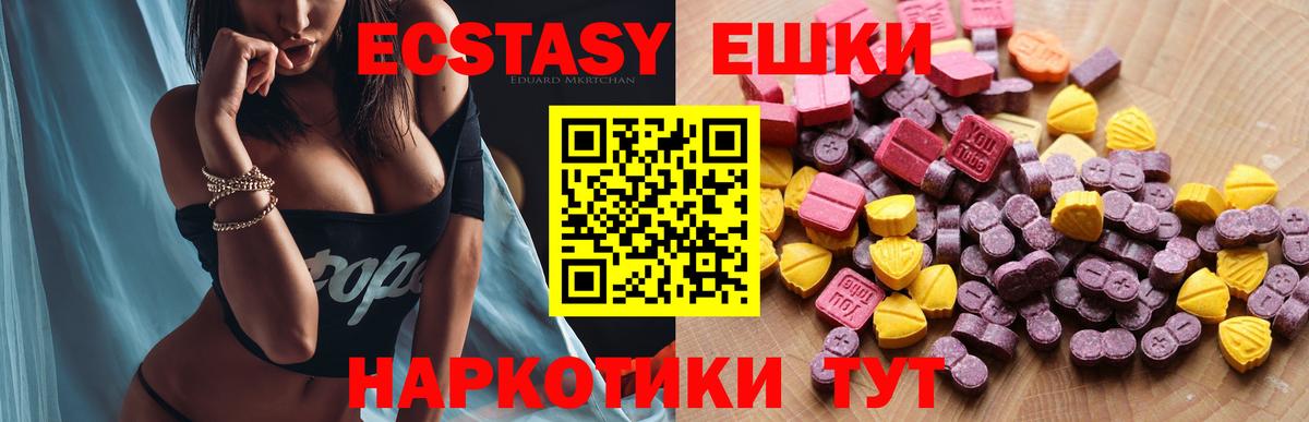 Дагестанские Огни  ЭКСТАЗИ 300 mg  Ecstasy  Вход с VPN 