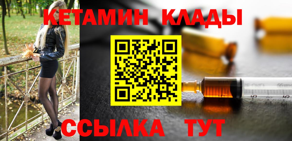 КЕТАМИН ketamine Дагестанские Огни