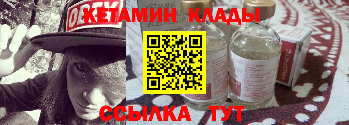 Кетамин ketamine  Кетамин VHQ  Дагестанские Огни  Вход с VPN 