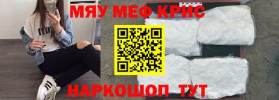мескалин Можайск