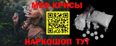 мескалин Можайск