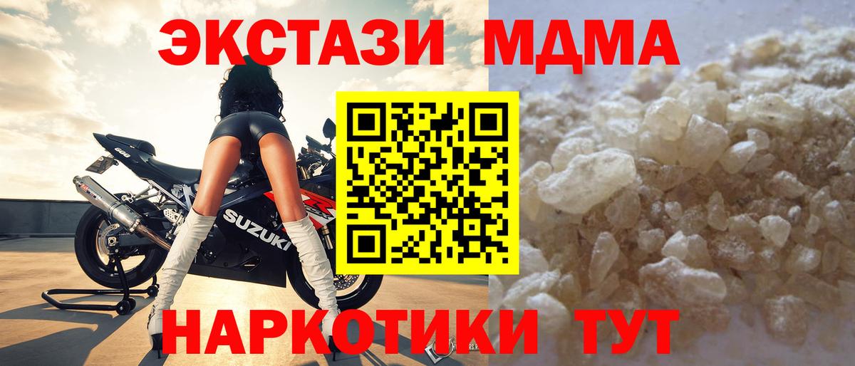 MDMA VHQ  MDMA  MDMA кристаллы  Дагестанские Огни  Вход с VPN 