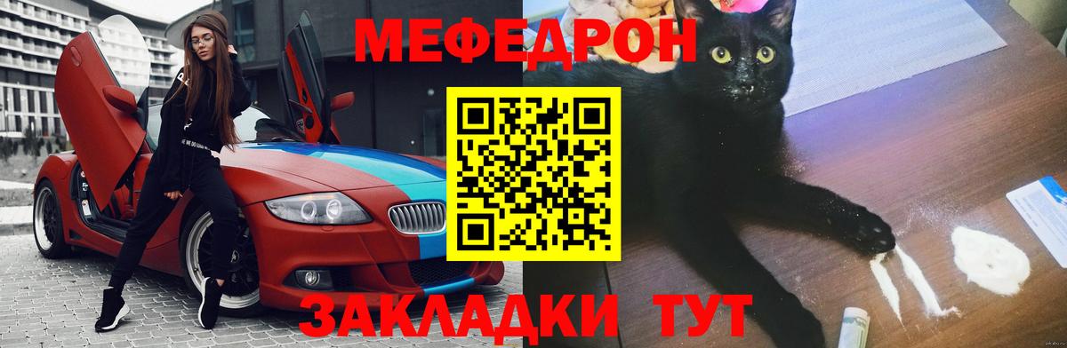 МЯУ-МЯУ  МЯУ-МЯУ mephedrone  Дагестанские Огни  Вход с VPN  МЯУ-МЯУ мука 