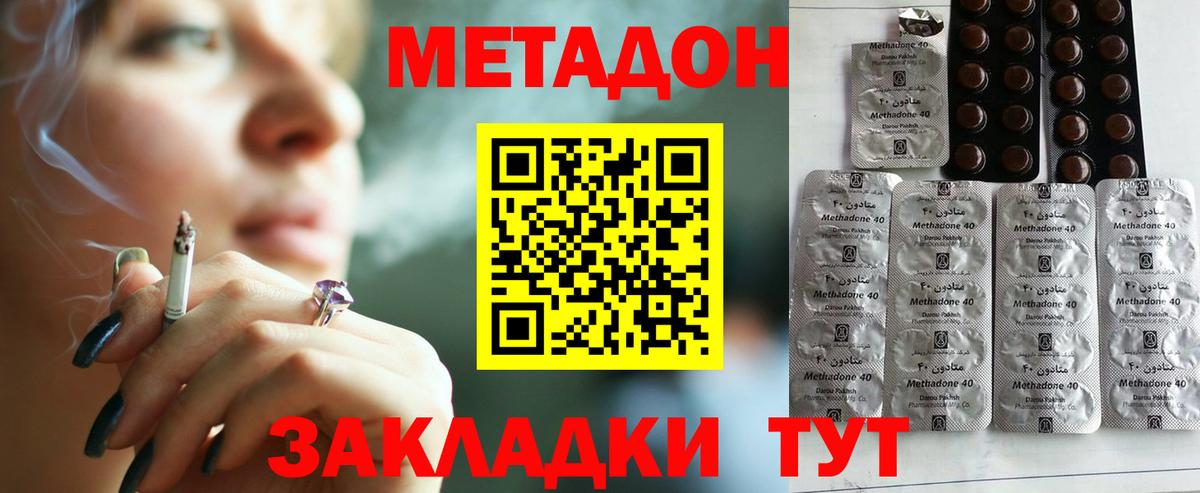 Дагестанские Огни  Метадон methadone  Вход с VPN 