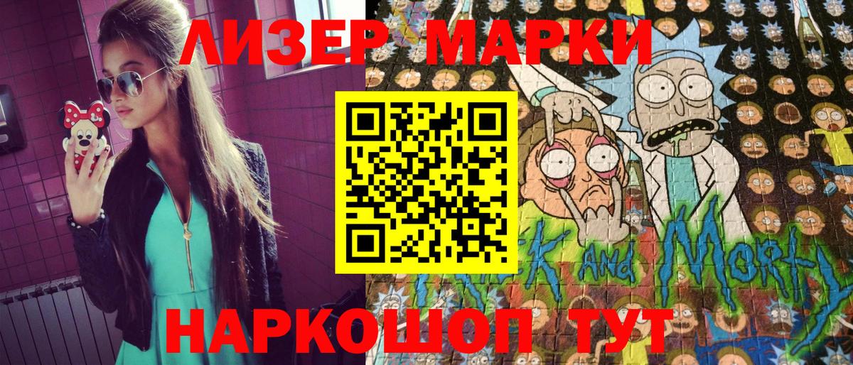 Дагестанские Огни  Наркотические марки 1,5мг  Марки NBOMe  Вход с VPN  Наркотические марки 1,5мг 