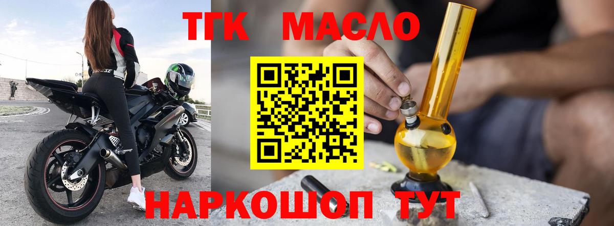 ТГК жижа Дагестанские Огни