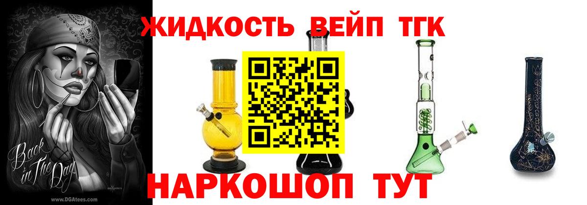 Дистиллят ТГК жижа  Дистиллят ТГК Wax  Вход с VPN  Дагестанские Огни 